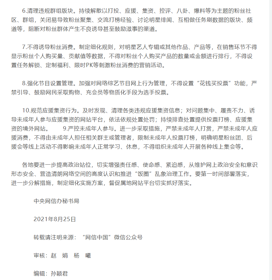 20210827/7fe42e2917ace4b87f8ce49f59f94c29.png