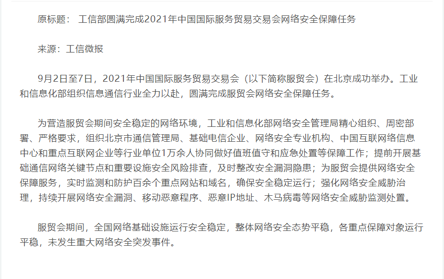 20210910/f619ff7c1ac9e279cdf85fbe886a38c7.png